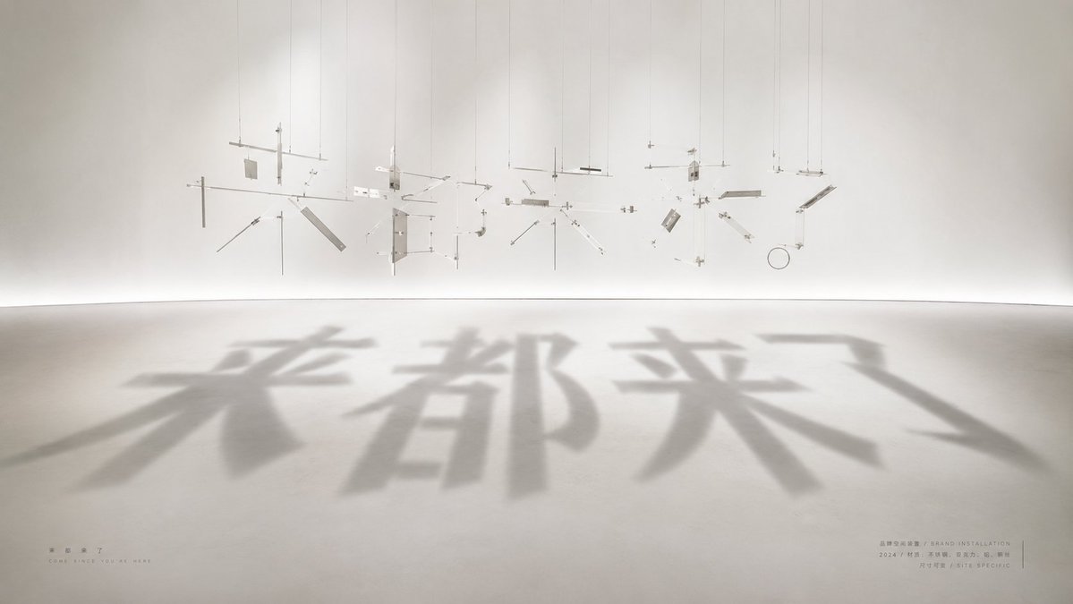 Minimalist Shadow Installation Art