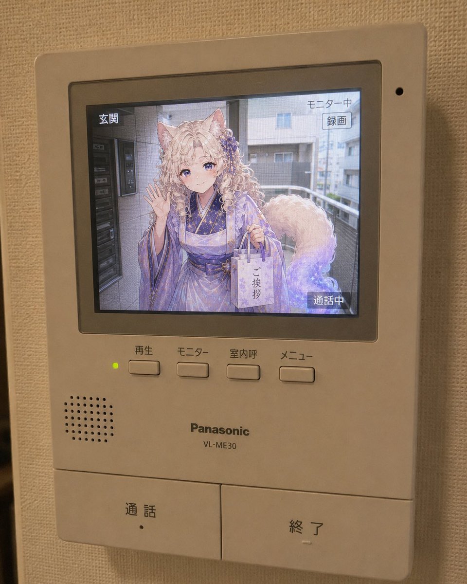 Anime Neighbor on Intercom