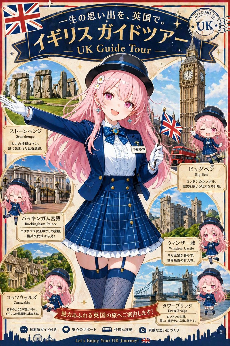 Bus Guide Tour Poster Illustration