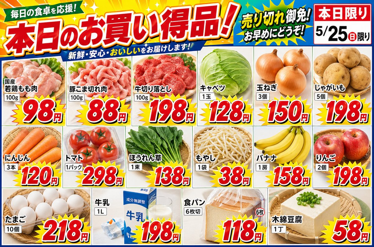 Supermarket Fresh Deals Flyer