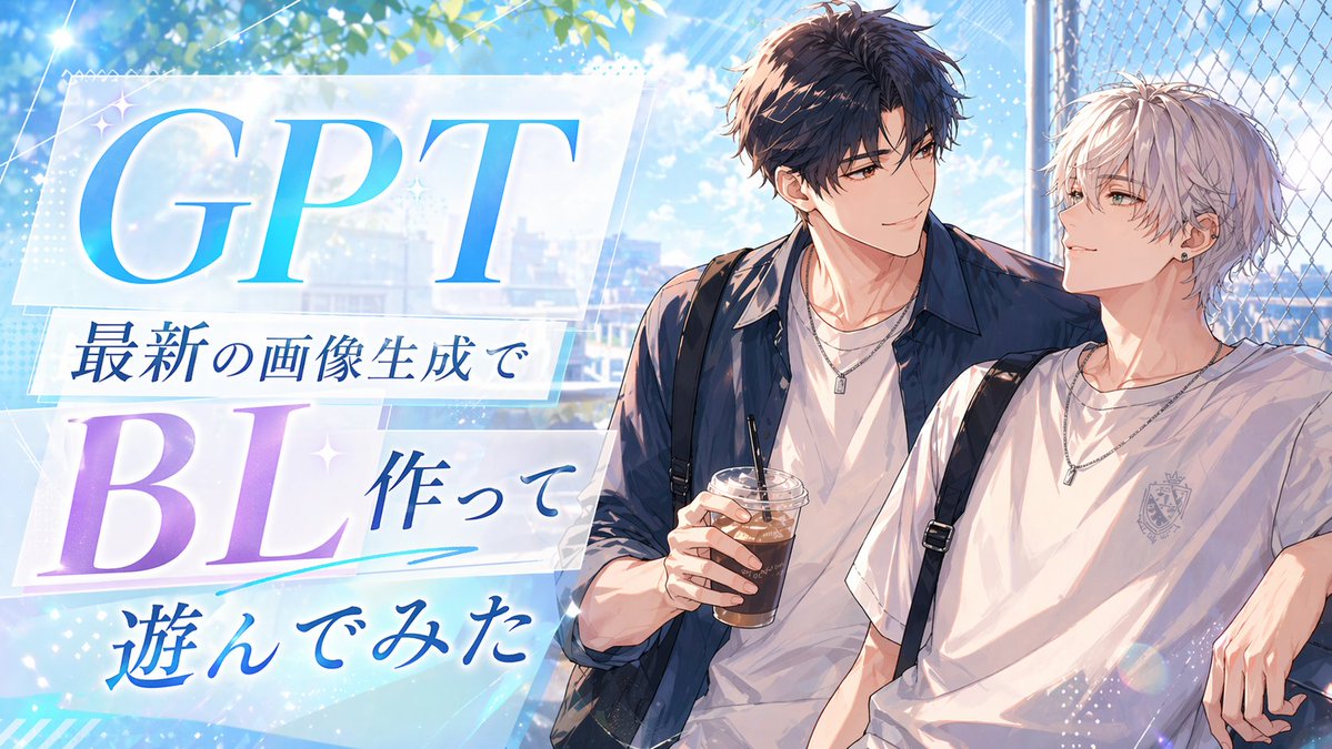 Summer Anime Romance Thumbnail Art