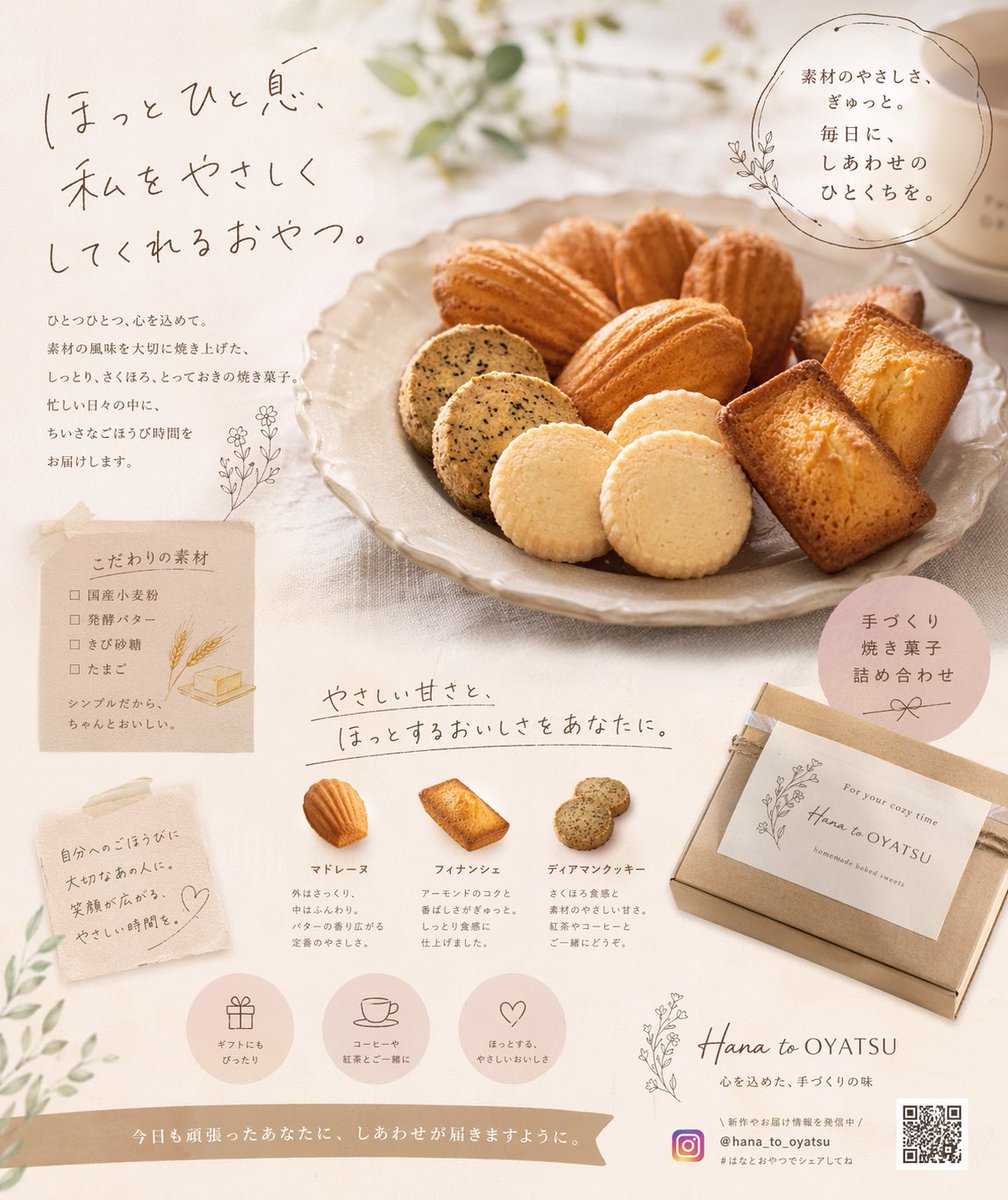 Gentle Handmade Baked Goods Flyer
