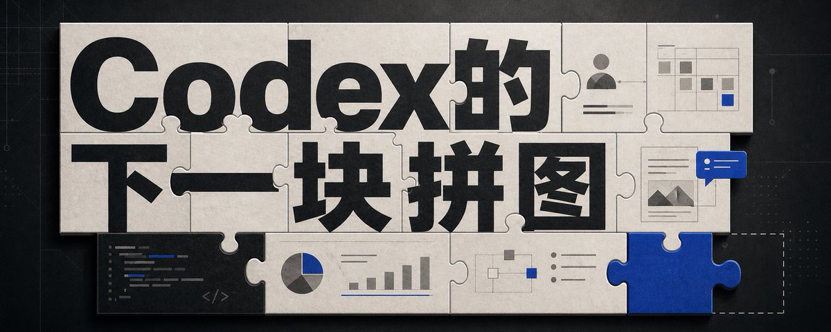 Codex Next Puzzle Piece Banner