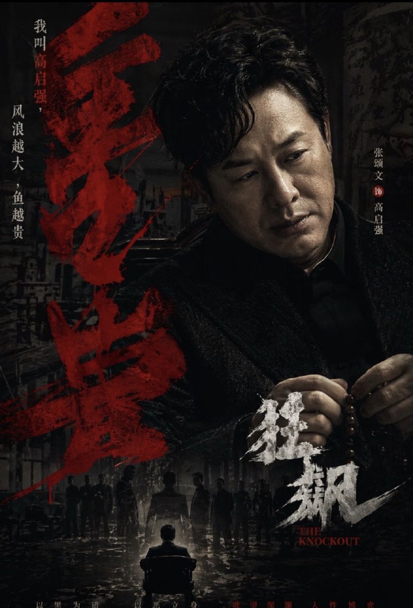 The Knockout: Crime Thriller