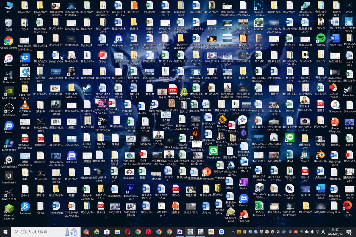 Desperate Messy Desktop Screen