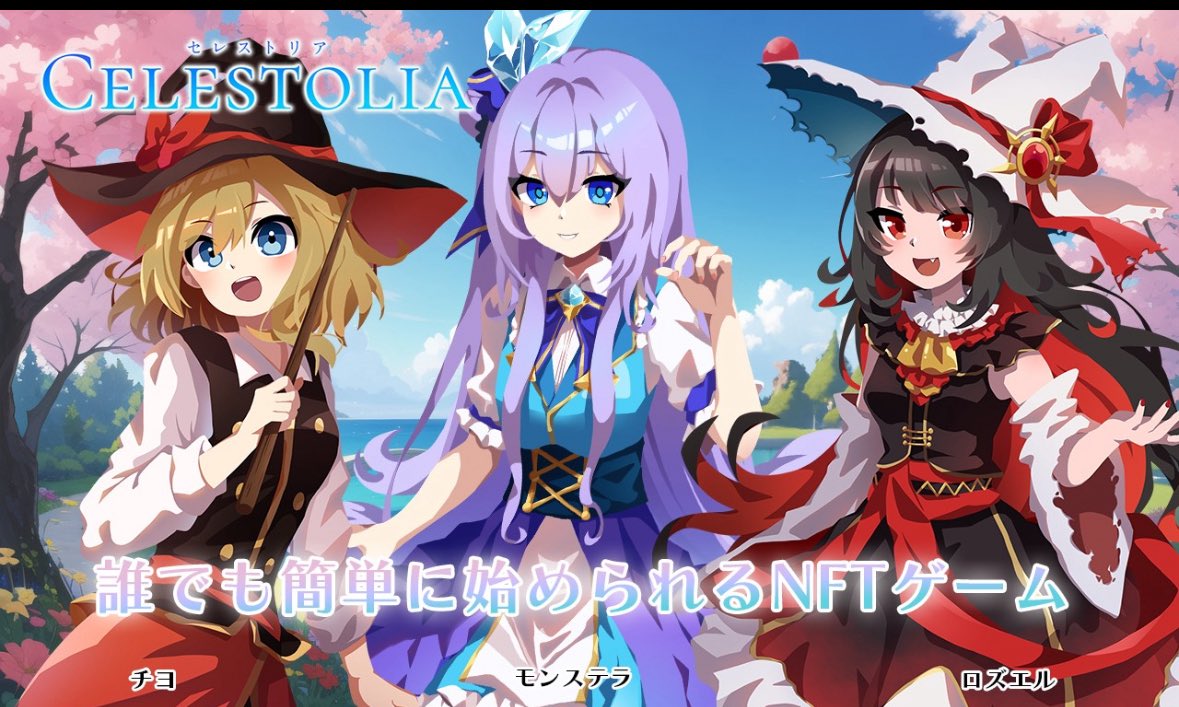 Celestolia Magical Girls NFT