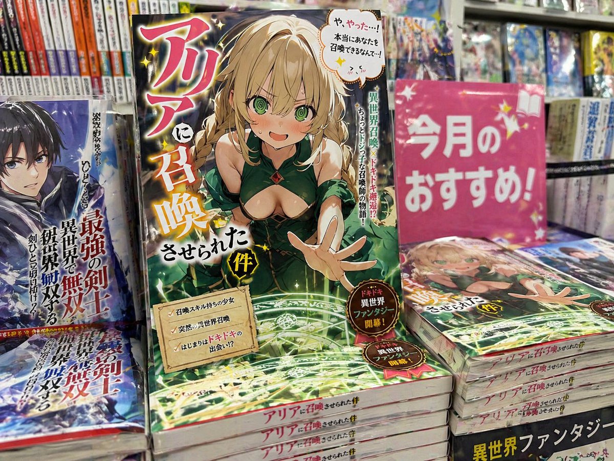 Light Novel Cover Art Guide