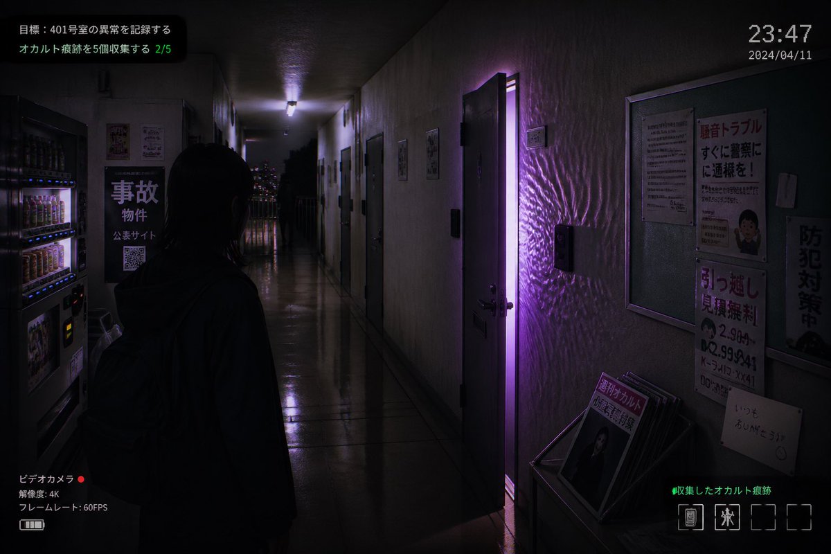 Purple Door: Apartment Horror