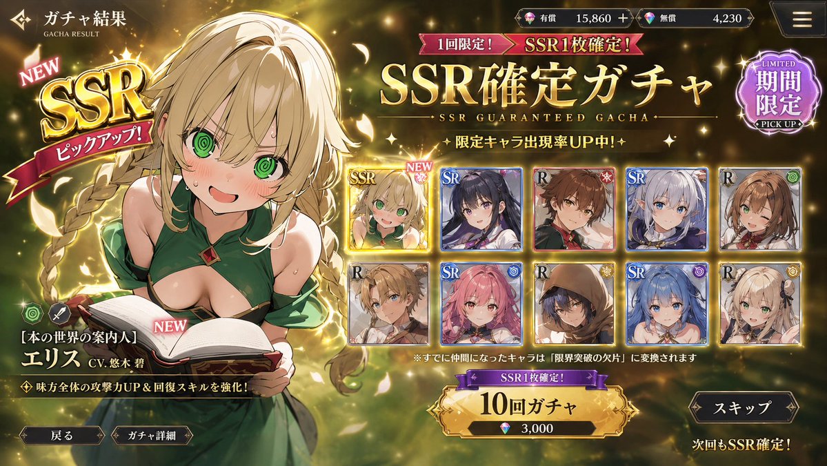 Modern Mobile Gacha UI Design