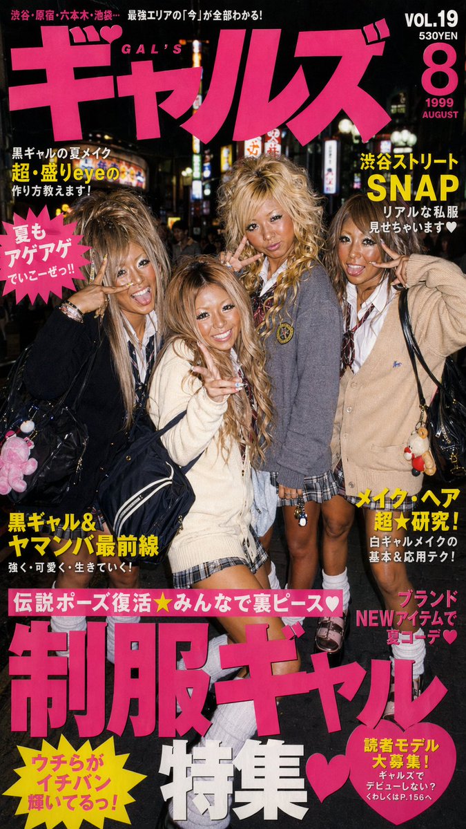 Realistic Gyaru Magazine Cover Art