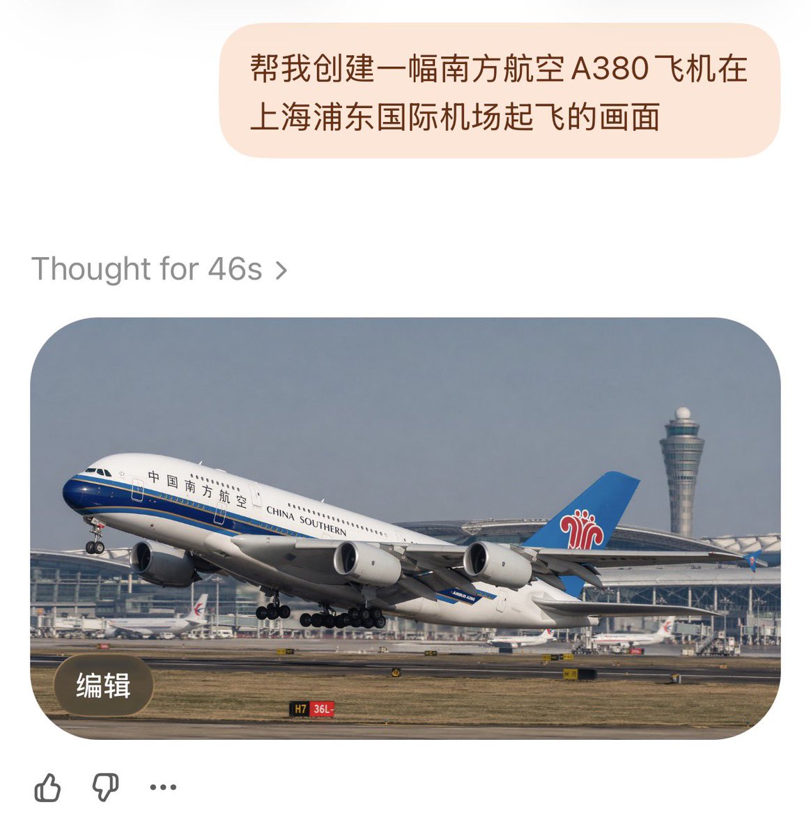 China Southern A380 Takeoff Shanghai