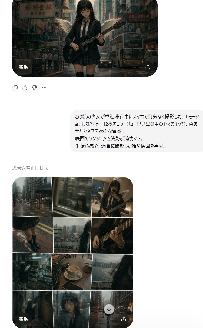 Hong Kong Rainy Schoolgirl Guitarist Collage