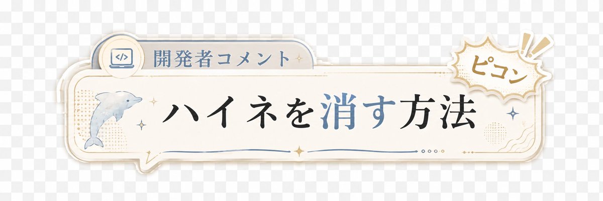 Japanese Dolphin Lower Third Banner