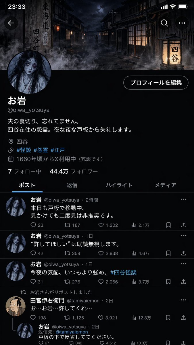 Oiwa X Profile Page
