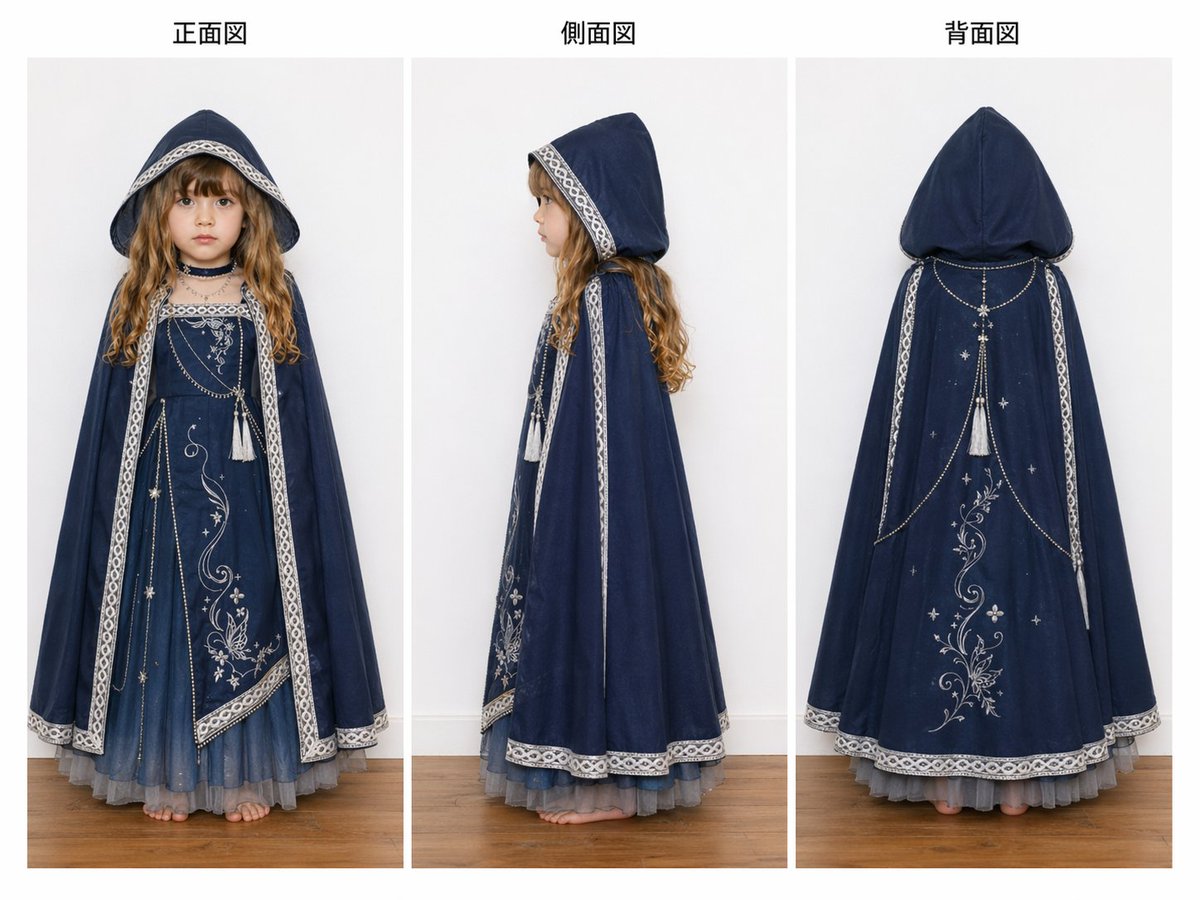 Fantasy Hooded Dress Kids Set