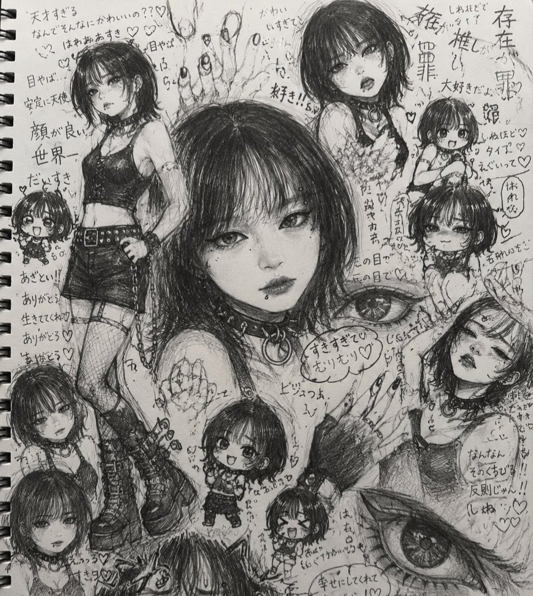 Obsessive Gothic Girl Sketchbook