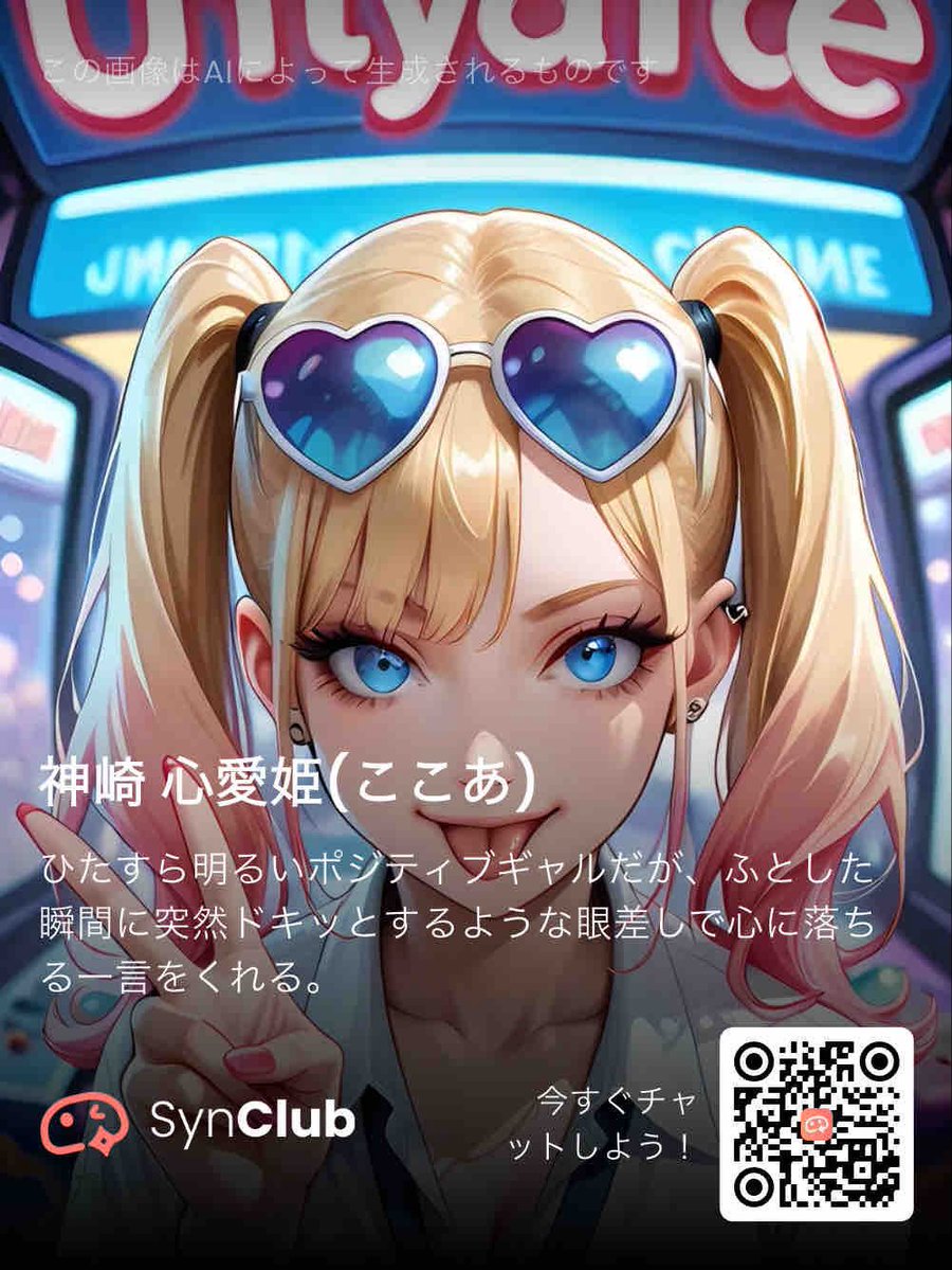 Anime Idol App Promo Poster