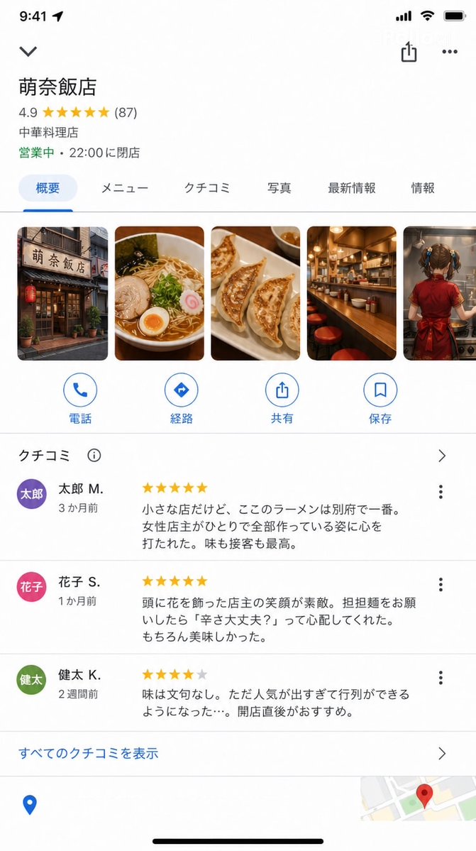 Google Maps 5-Star Restaurant Reviews