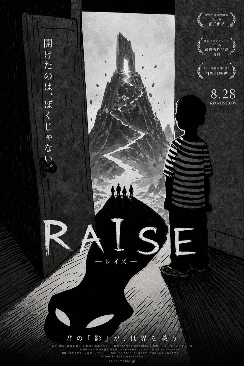 Haunting Monochrome Anime Poster