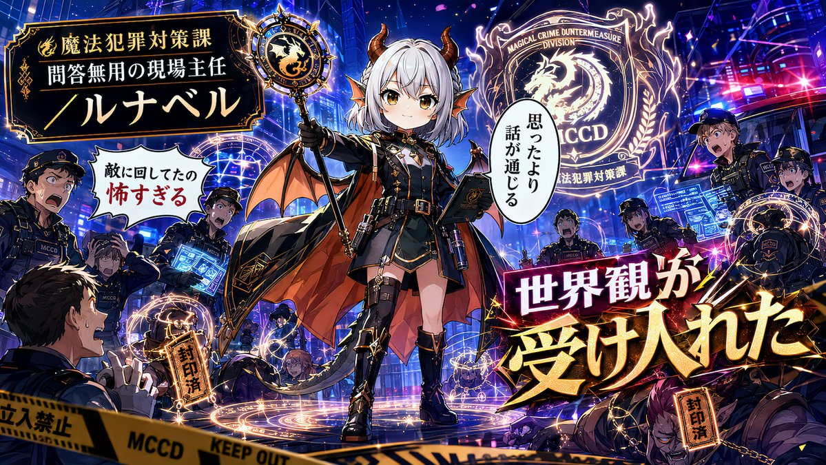 OC's Absurd Enemy Promotion