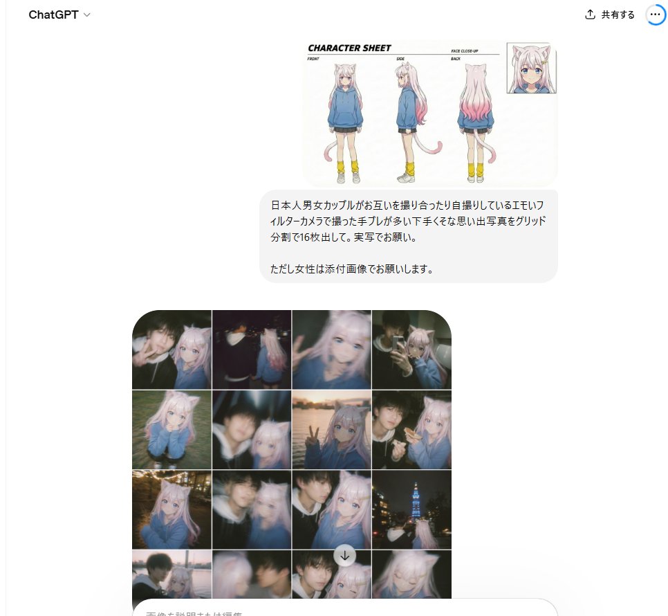Shaky Film Couple Selfies Grid