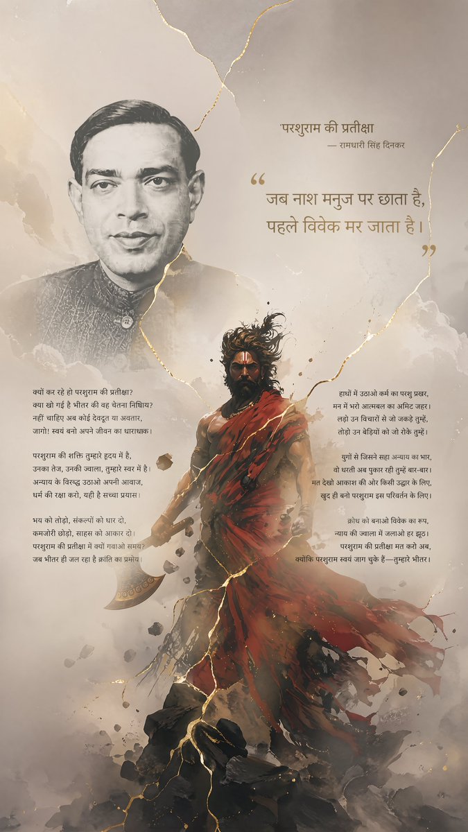 Parashurama Mythic Literary Poster Art