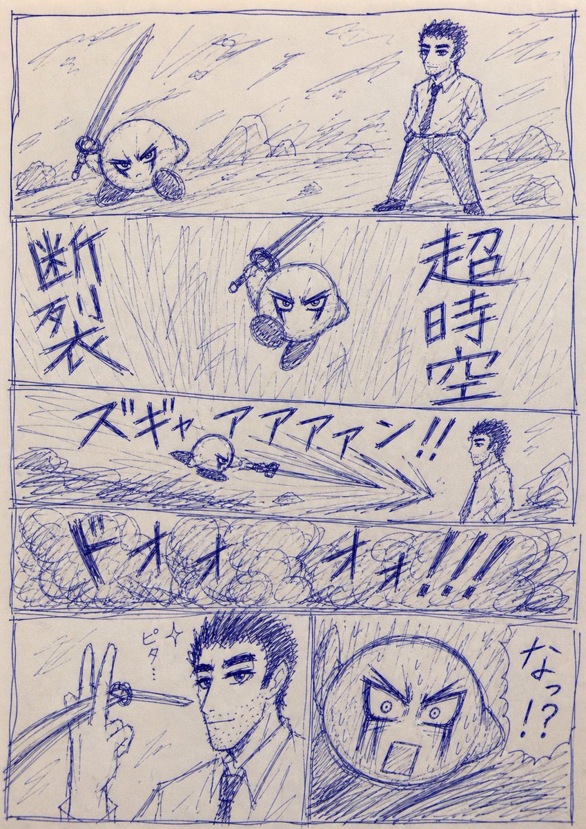 Doodle Manga Battle Parody Sketch