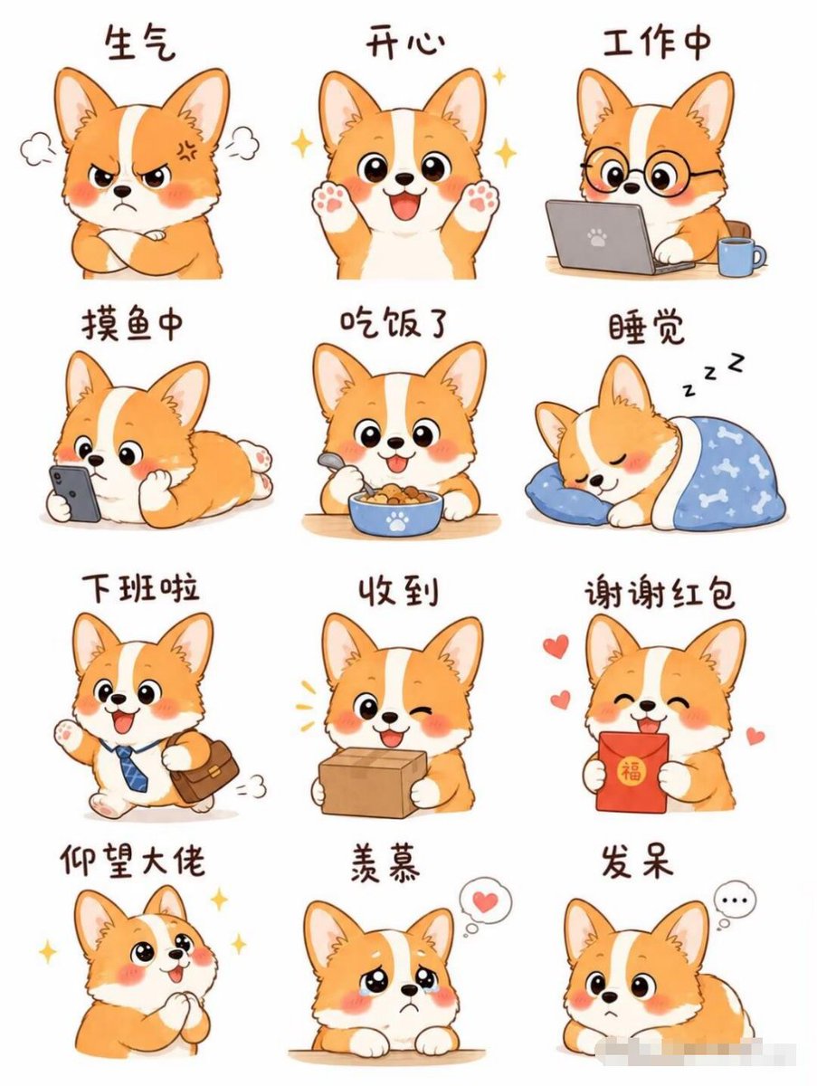 Cute Corgi Emoji Sticker Set