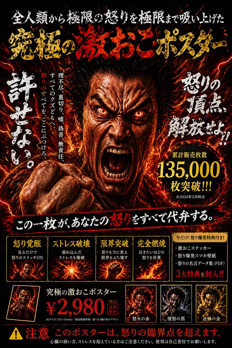 Ultimate Extreme Rage Poster