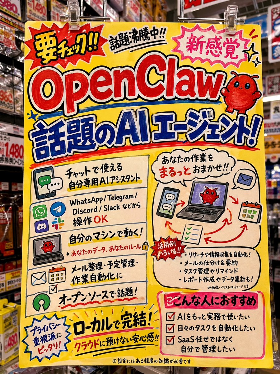AI Don Quijote Ad Pop Generation