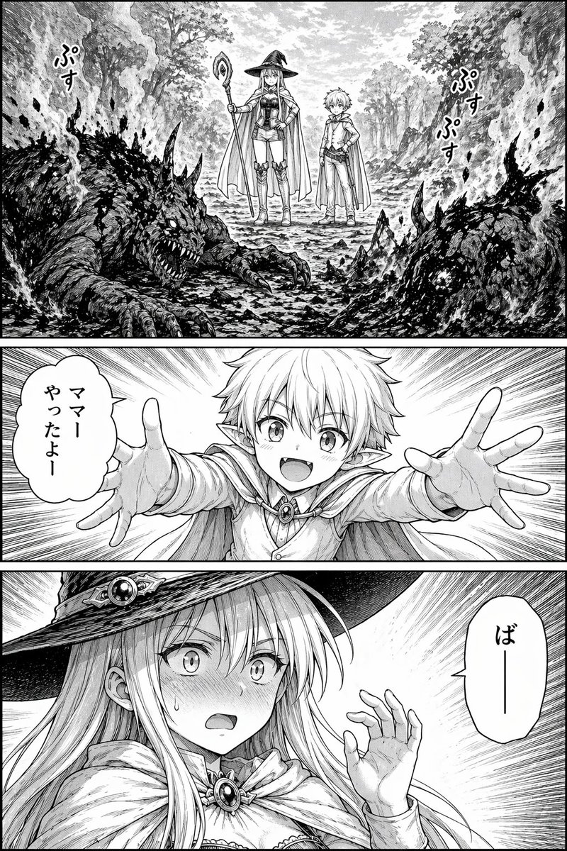 Elf Boy Mistakes Witch for Mom