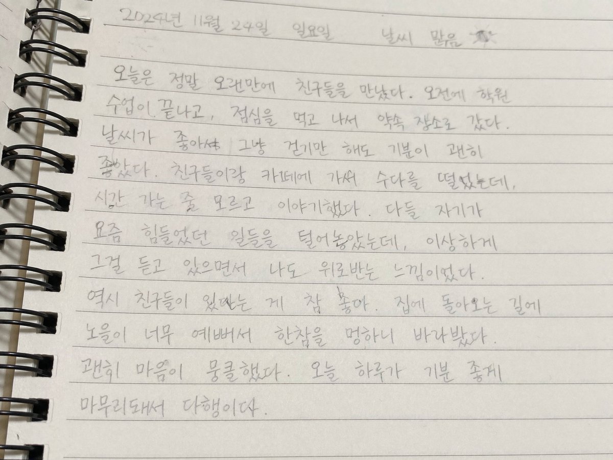 Korean Journal Page Close-Up