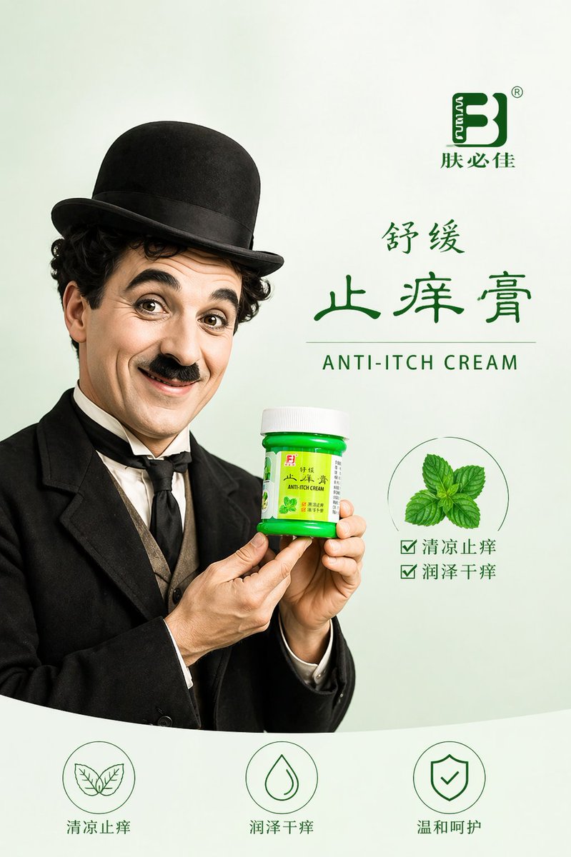 Chaplin Minimalist Product Poster