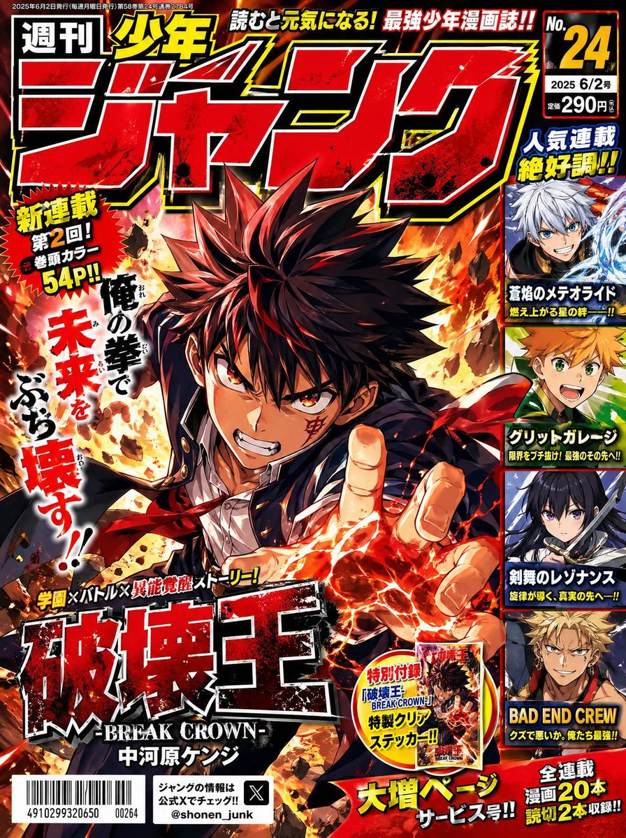 Create Shonen Magazine Cover