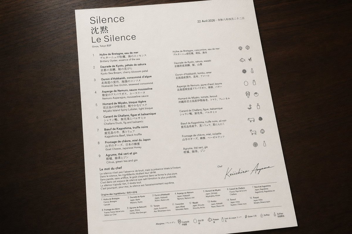 Luxury Tasting Menu Design