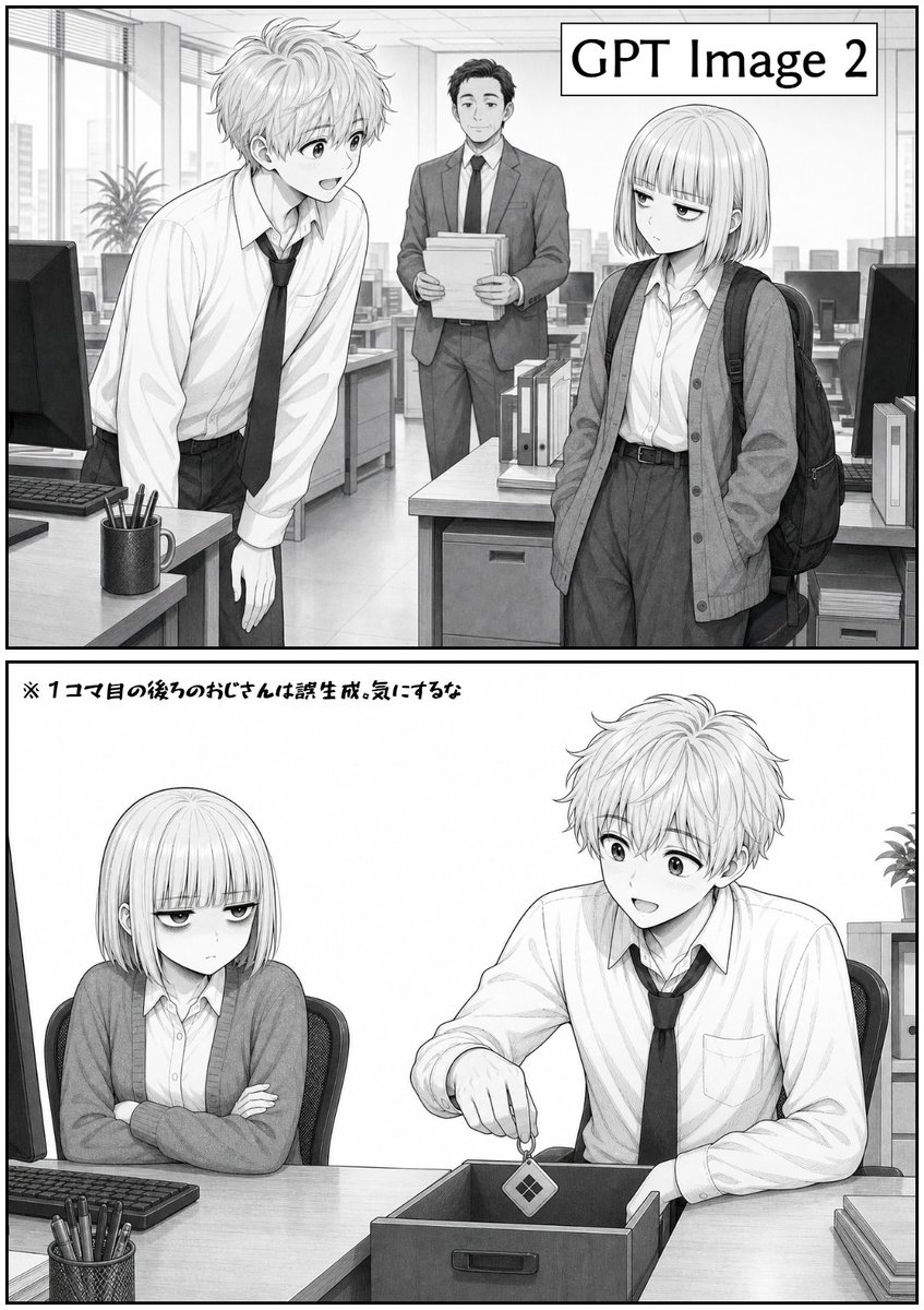 Black and White Office Manga