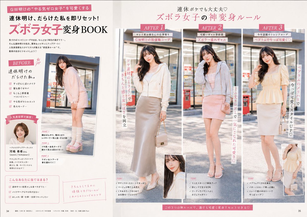 Fashion Magazine Layout Style
