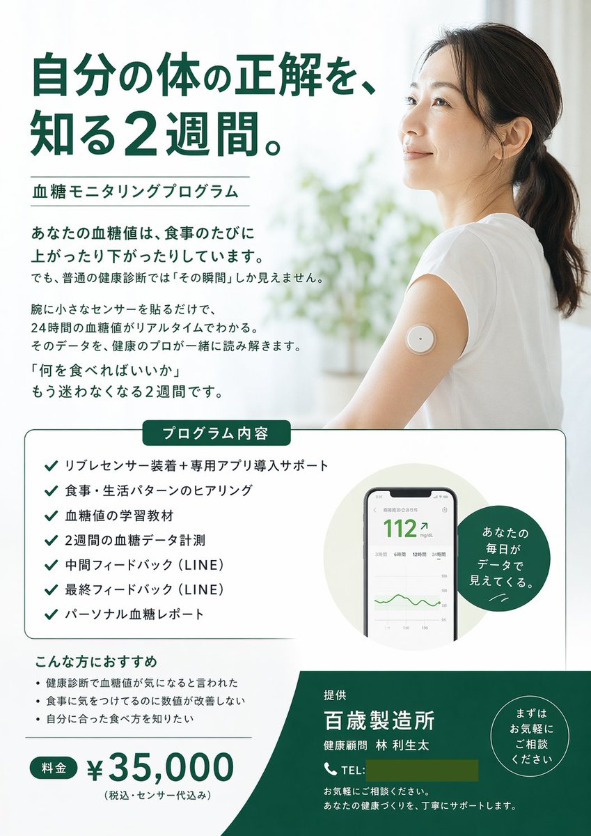Discover Your Body's Answer