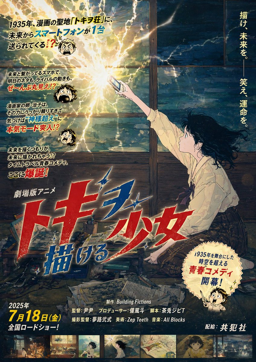 Retro Anime Poster Girl Storm