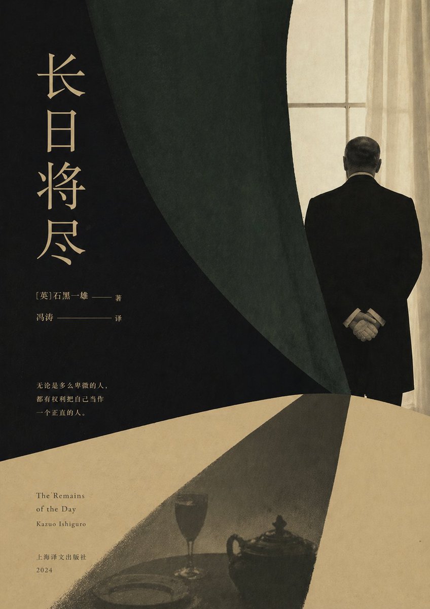 Remains of the Day Cover