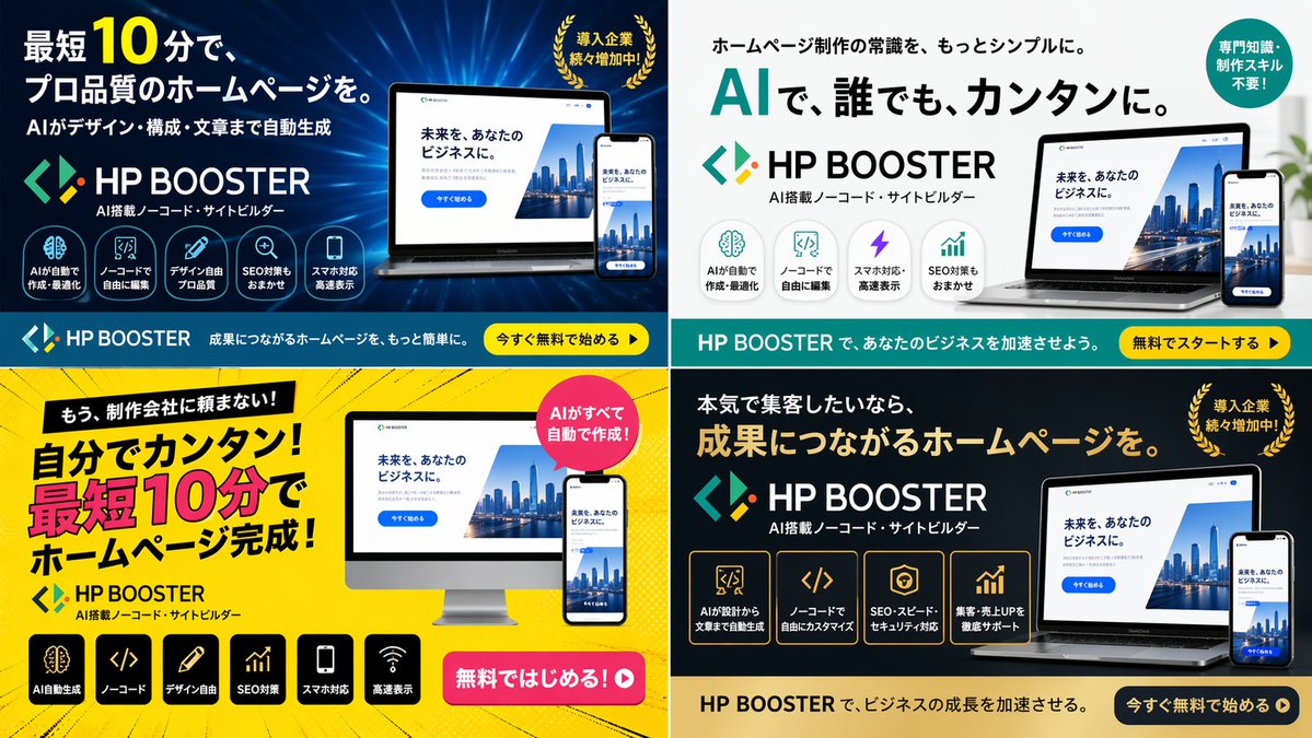 AI Site Builder Ad Grid