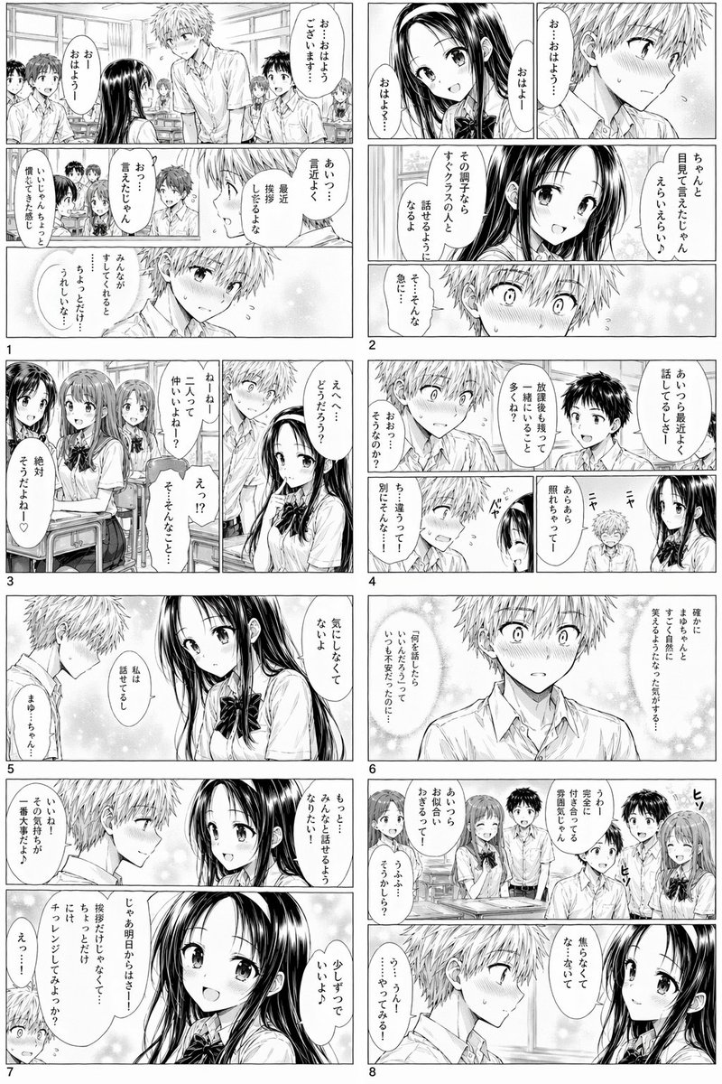 Shy Boy's Classroom Crush