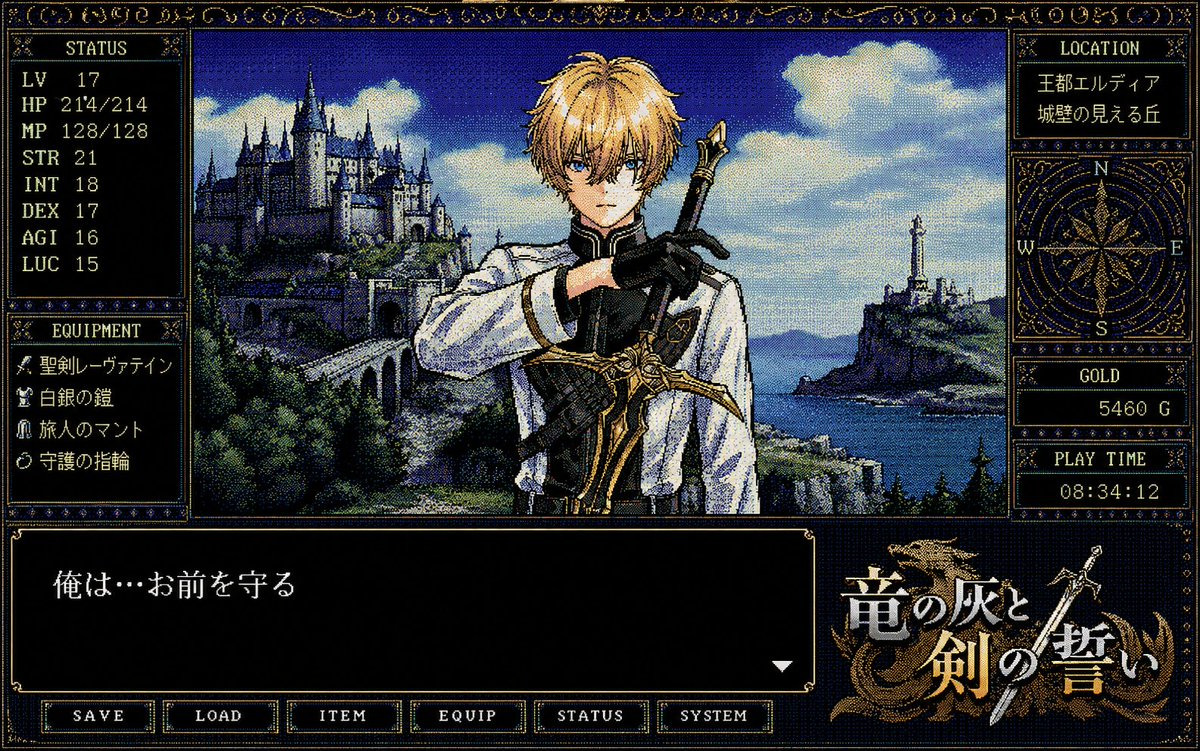 Retro PC-98 Fantasy Knight Adventure