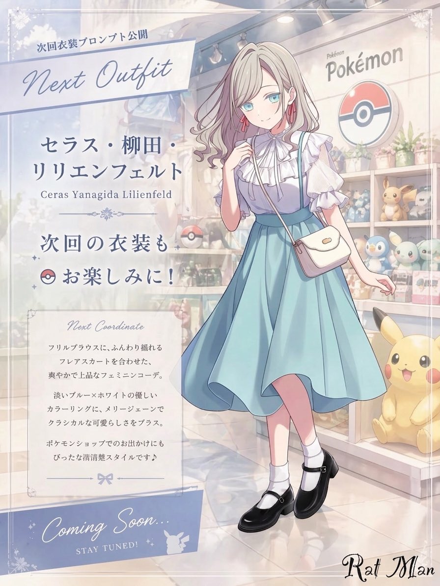 Dreamy Pokémon Fashion Poster Reveal