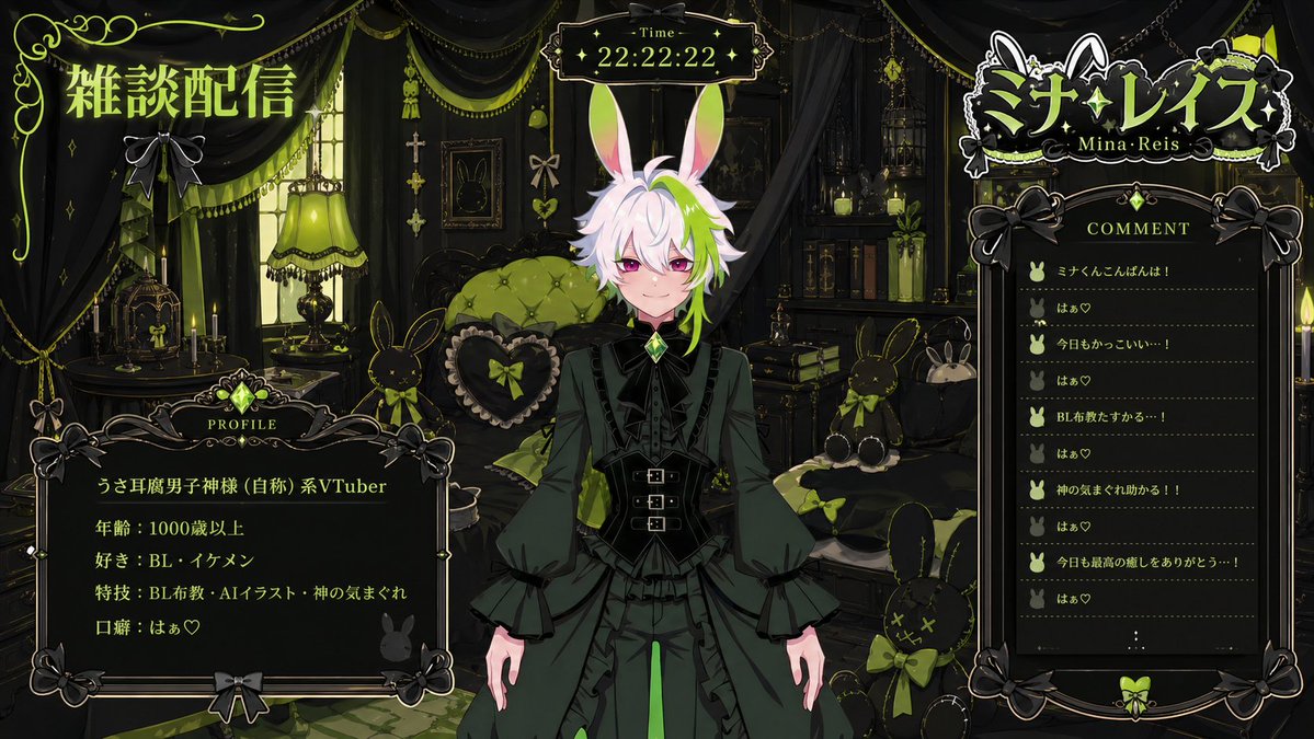 VTuber Streaming Screen Design