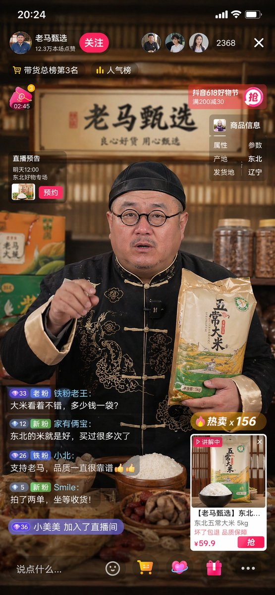 Douyin Live Sales Traditional Style
