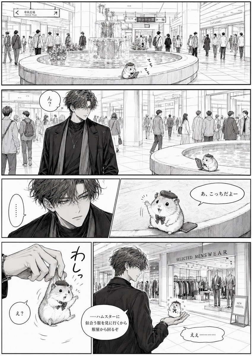 Mall Encounter with Tiny Hamster