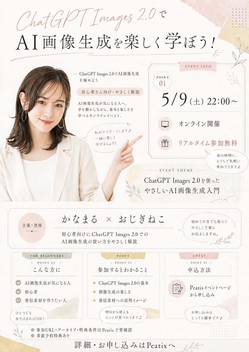 Learn AI Image Generation Enjoyably