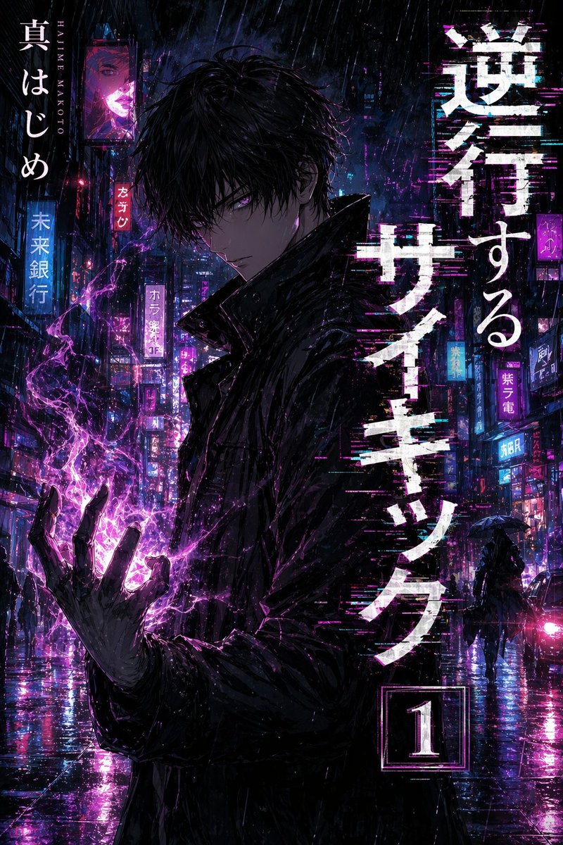 Manga Cover Art Masterpiece