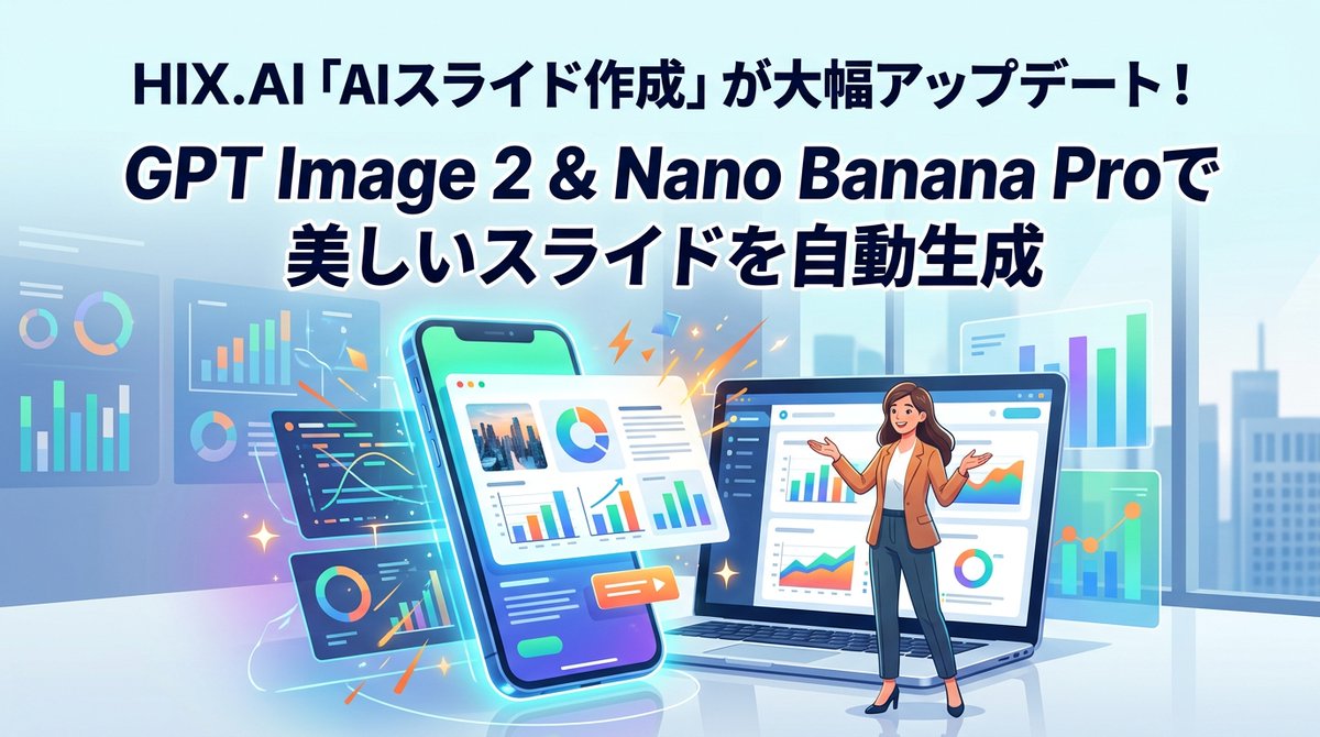 HIX.AI Slide Generator Major Update with GPT Image 2